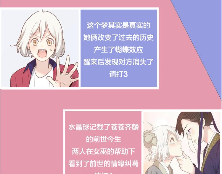 第101话 特别篇下·美梦一场111