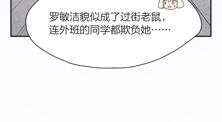 第77话 被揭穿的暗恋28