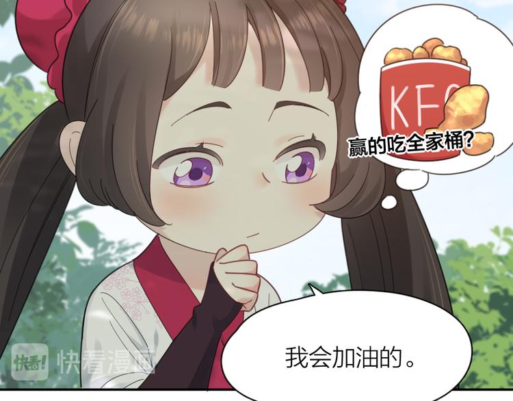 第95话 她身边的位置属于我29