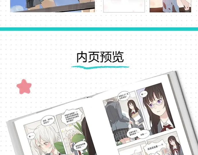 《今她》第三册实体书来了！20