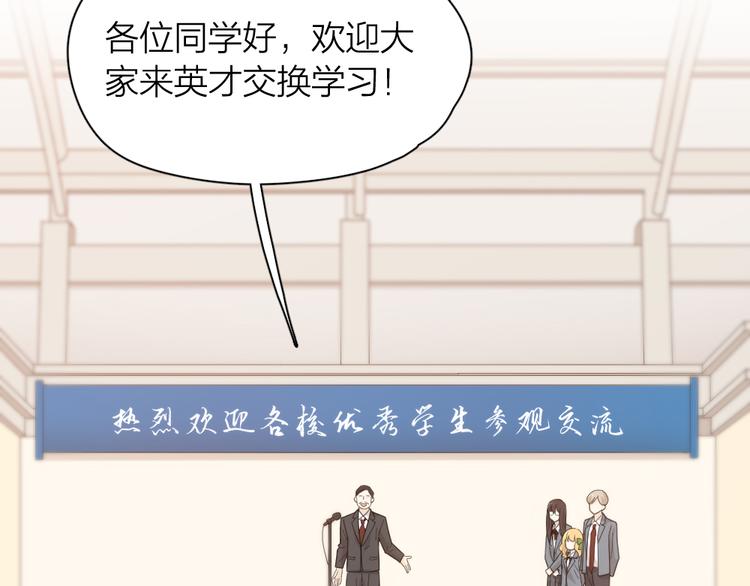 第82话 好一朵白莲花10