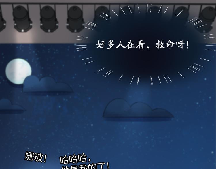 第85话 天定的缘分68