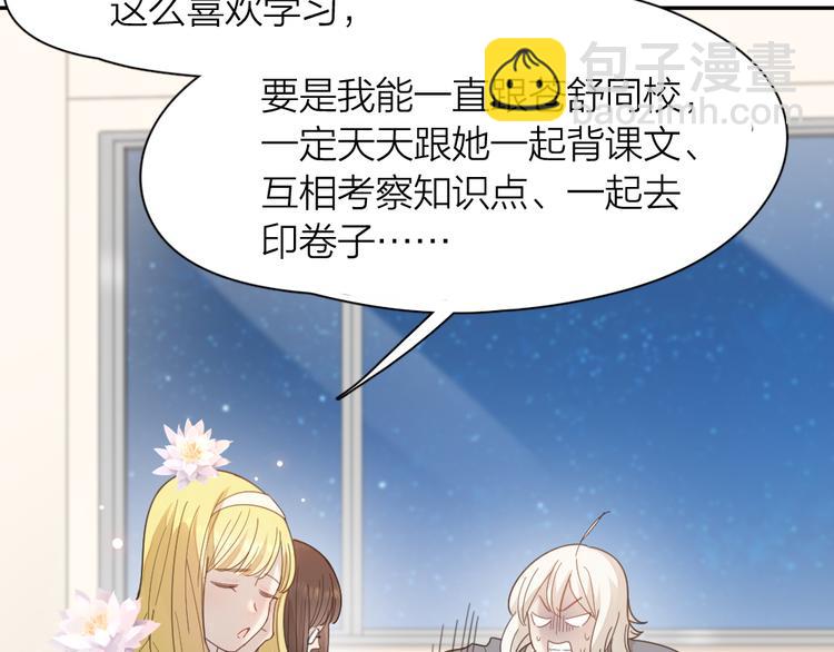 第83话 终于说出真心话了？46