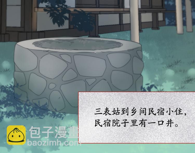 第58话 鬼故事59