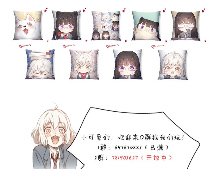 第100话 特别篇上·灵魂互换118