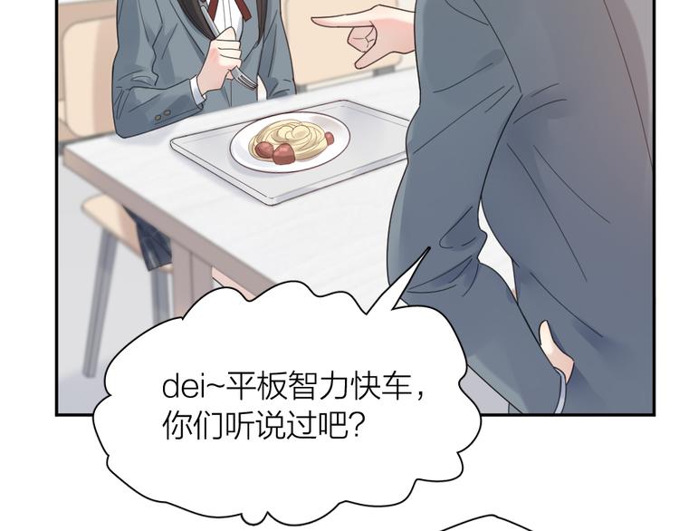 第91话 我才不是吃醋呢13
