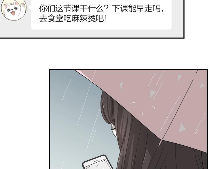 第52话 背后的拥抱20