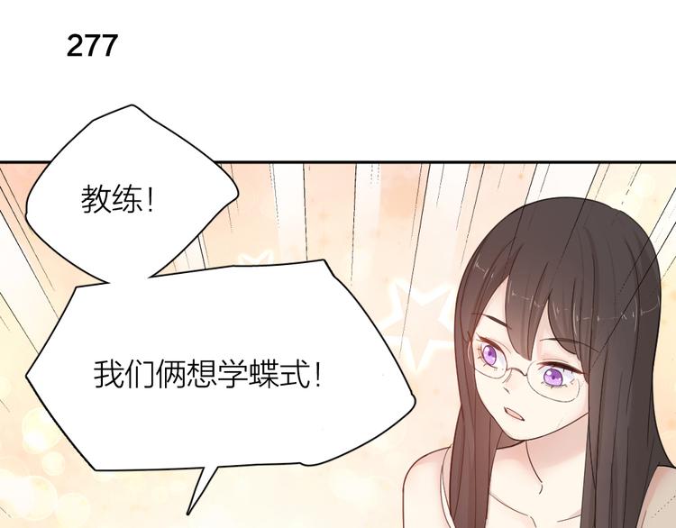 第70话 跟我去游泳吧！30