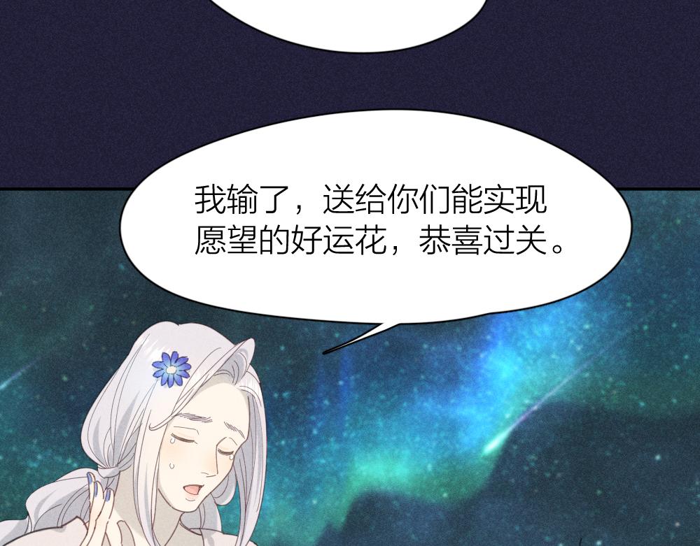 第112话 最浪漫的人41