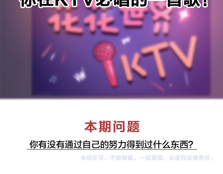 第81话 竟然在KTV遇见他？117