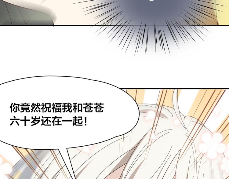 第83话 终于说出真心话了？102