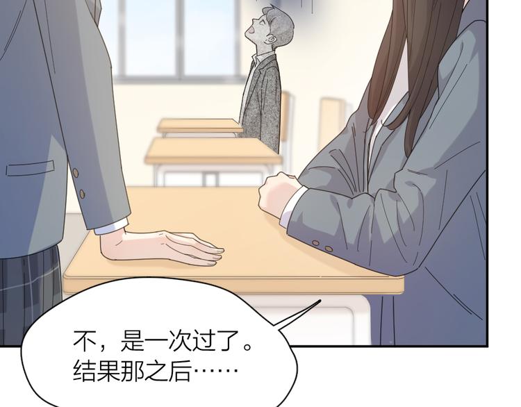 第74话 CP粉的脑洞世界90