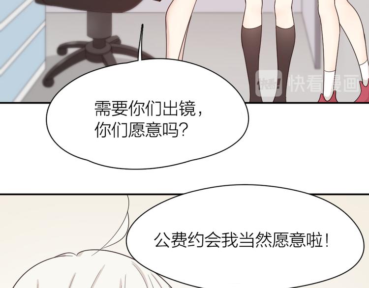 第74话 CP粉的脑洞世界9