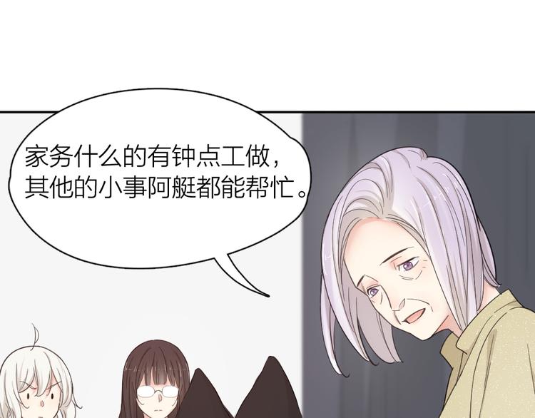 第73话 成为朋友的原因！49