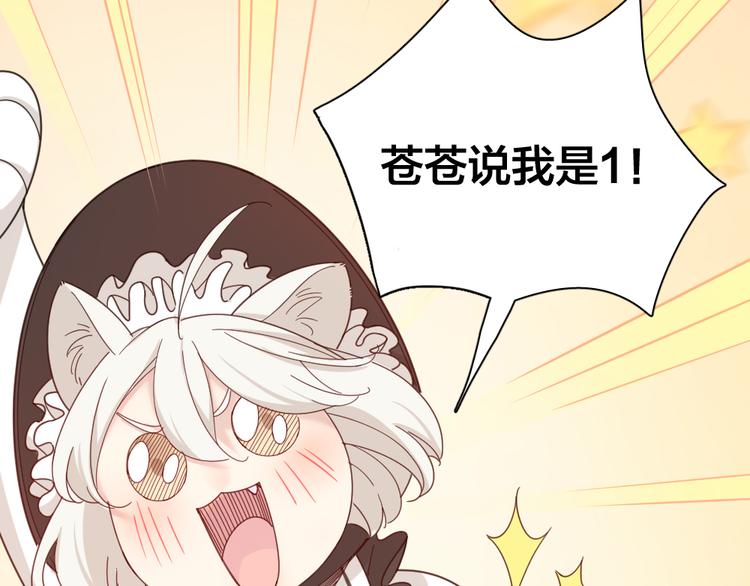 第67话 开挂的苍舒！49