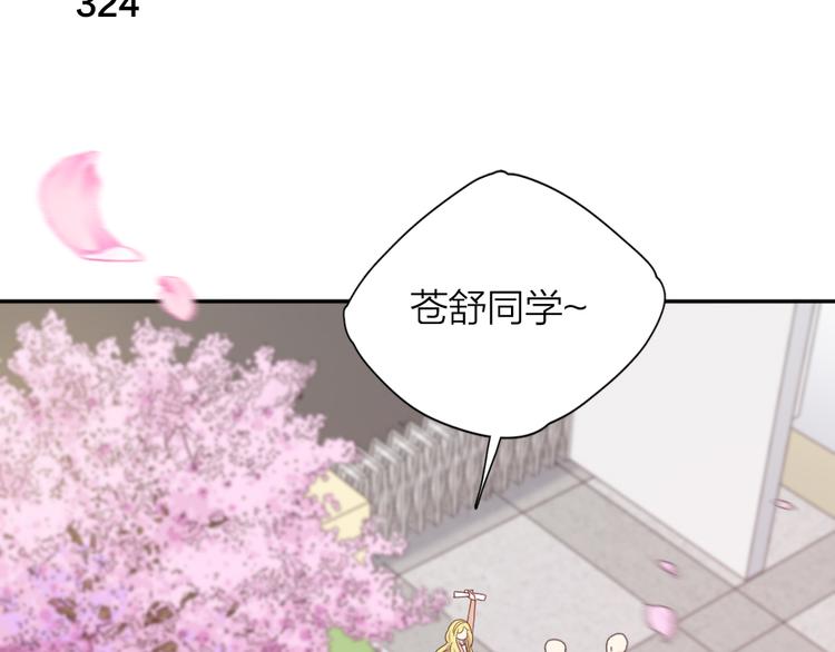 第82话 好一朵白莲花3