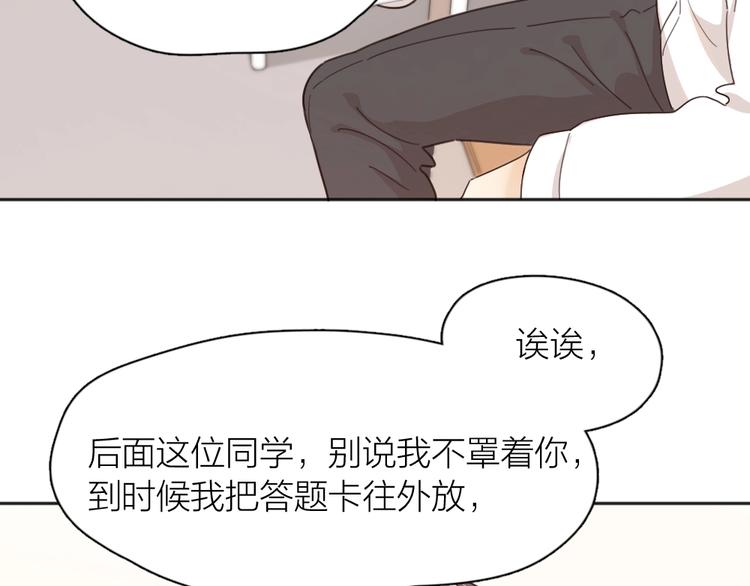 第23话 要考试了！47