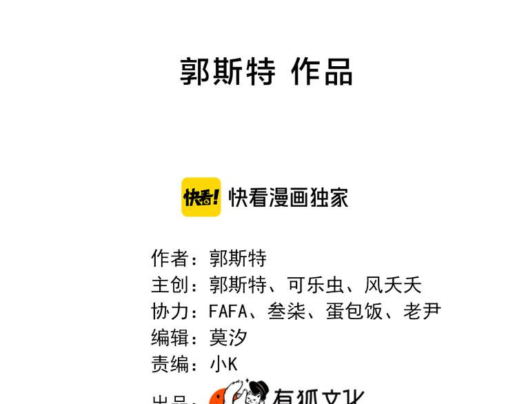 第101话 特别篇下·美梦一场1