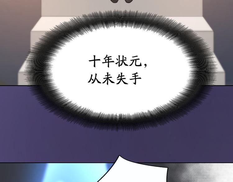 第71话 年级第一换人？51