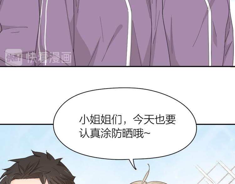 第55话 吃醋22
