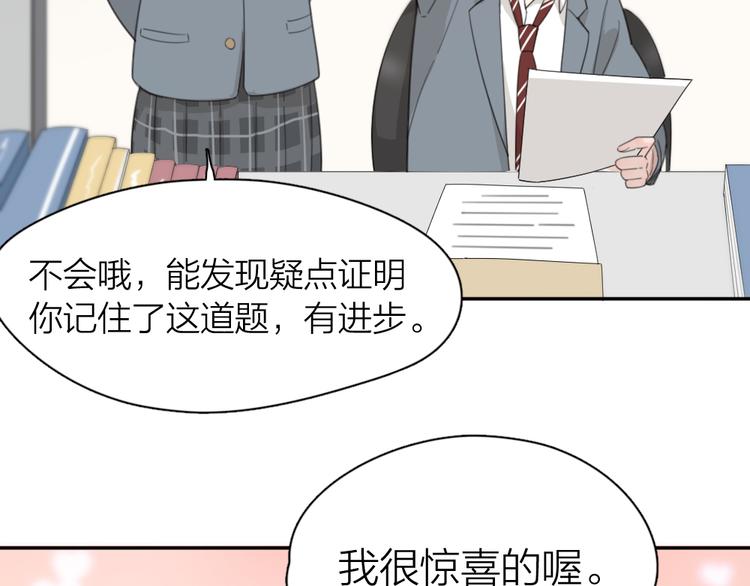 第51话 学霸的卷子52