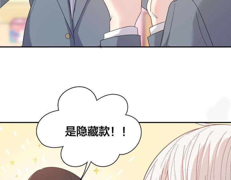 番外 害羞16