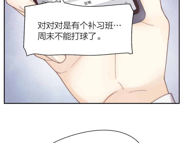 第81话 竟然在KTV遇见他？7
