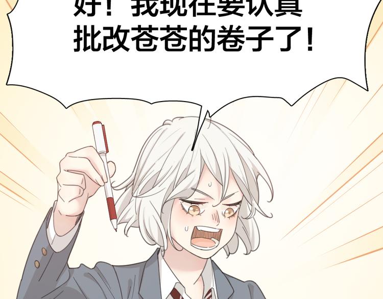 第51话 学霸的卷子71