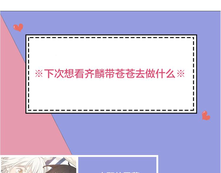 第70话 跟我去游泳吧！107