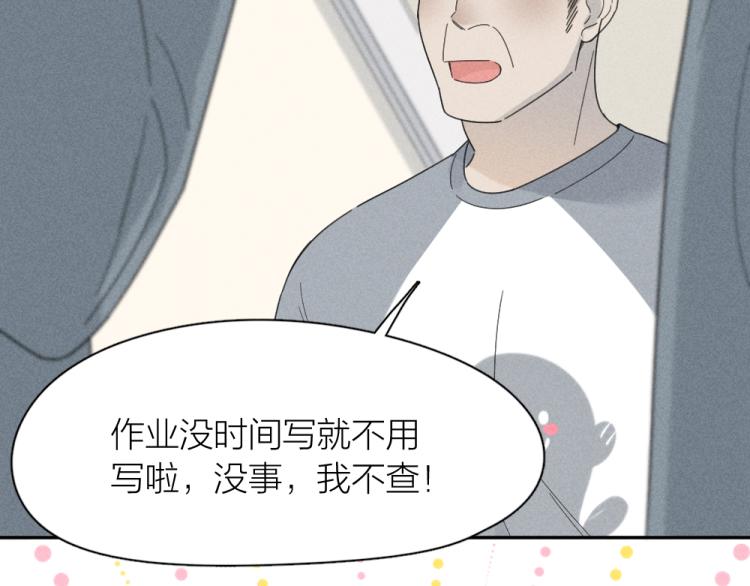 第102话 奇怪的新老师！62