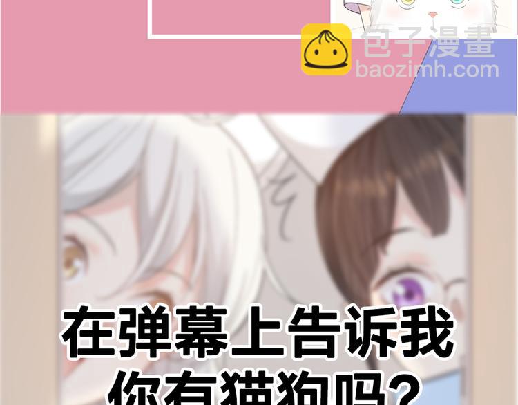 第87话 护士装好可爱！112