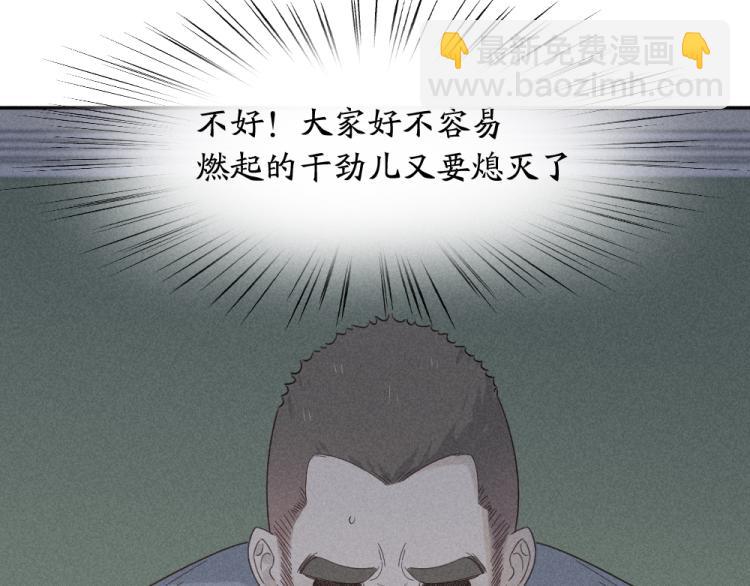 第105话 我们就是奇迹本身67