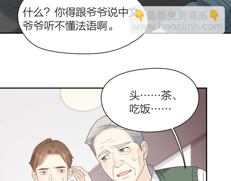 第100话 特别篇上·灵魂互换58
