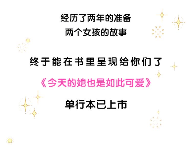 番外 这样够甜了吗？70