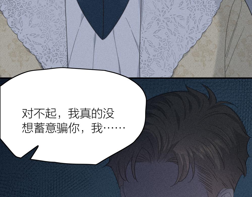 第120话 杏子酱掉马了！73