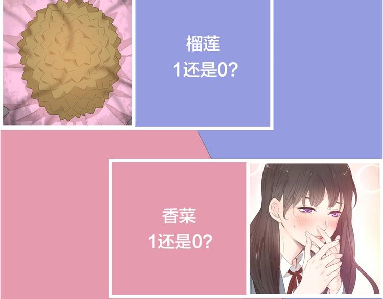 第45话 黑暗料理120