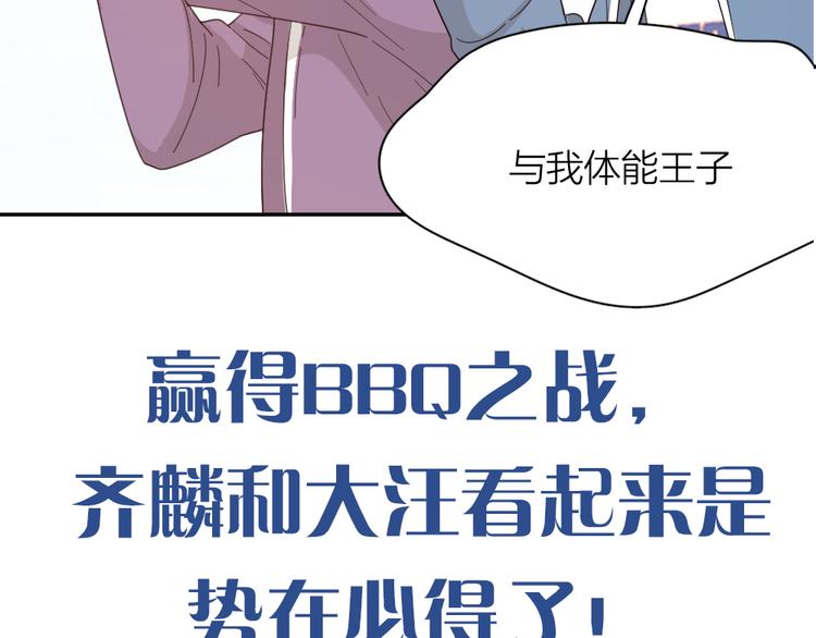 第56话 齐麟当班长？111