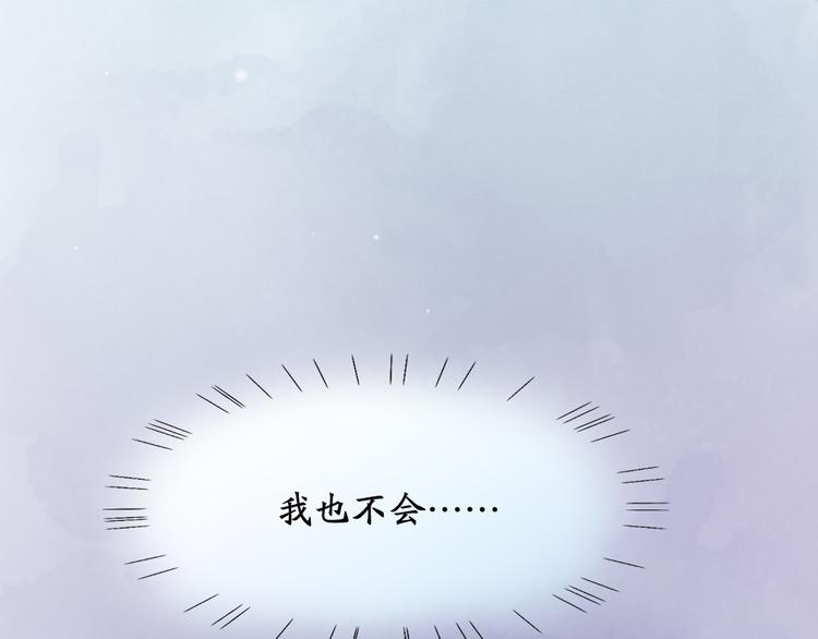 第94话 点燃真爱礼花！71