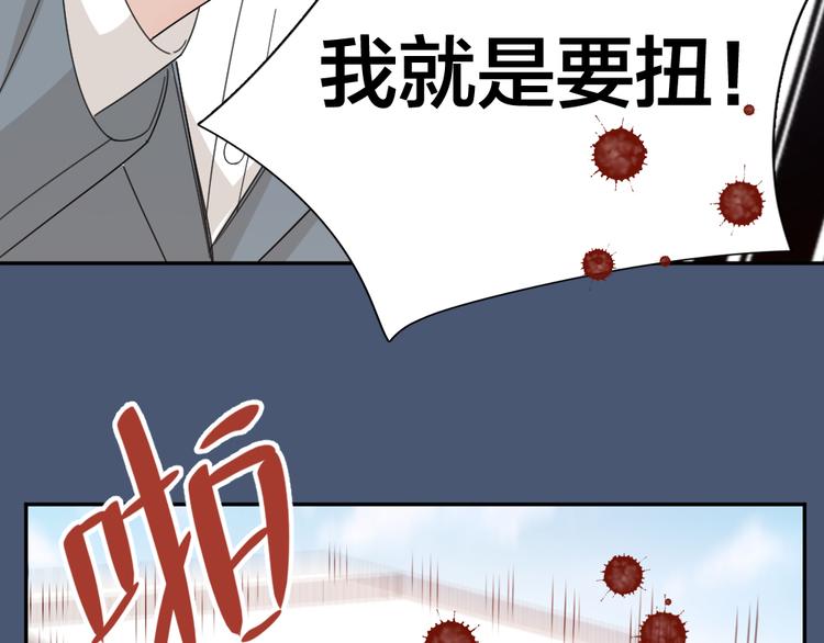 第66话 头上有点绿？18