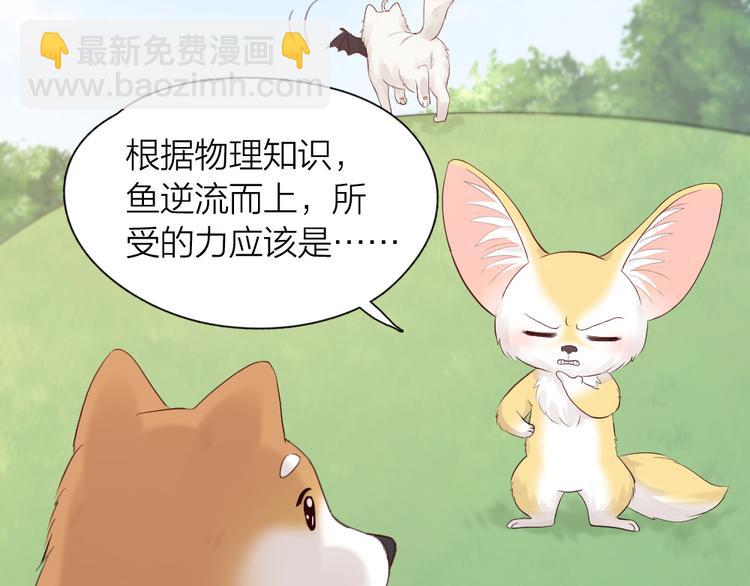 番外 我和CP一起去郊游！55