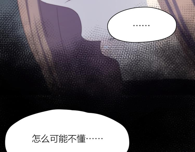 第79话 我是不是错了？82