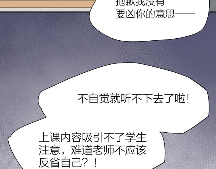 第68话 她已经有我了13