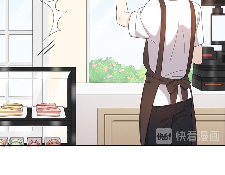 番外 你是草莓味的11