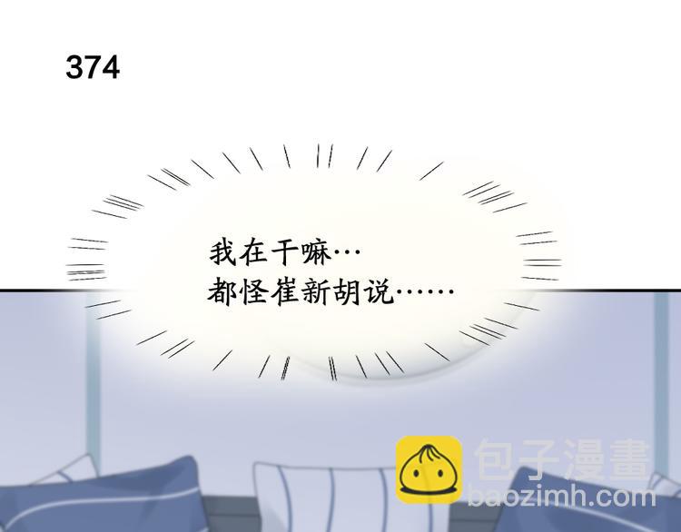 第94话 点燃真爱礼花！80