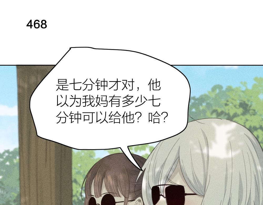 第118话 妈妈相亲记！27
