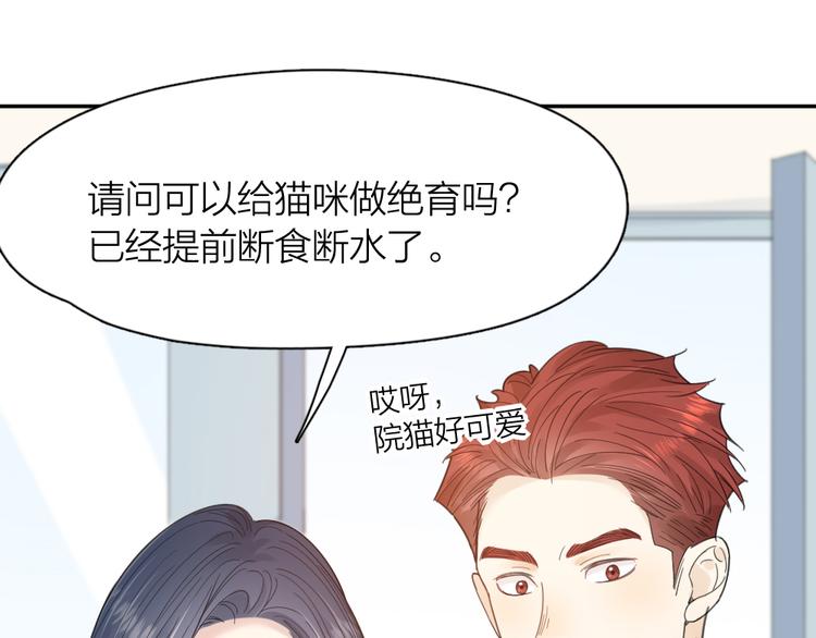 第87话 护士装好可爱！52