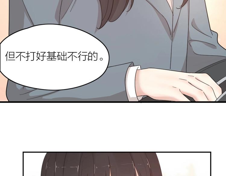 第22话 一起补课吧！40