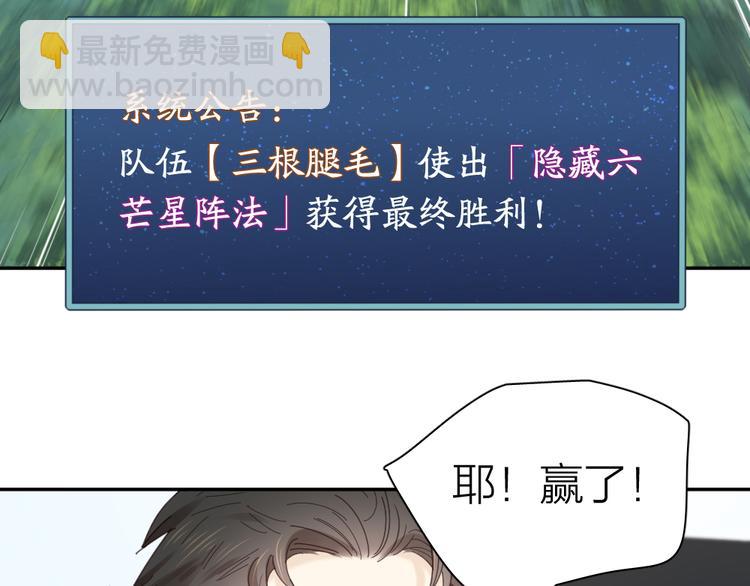 第95话 她身边的位置属于我84