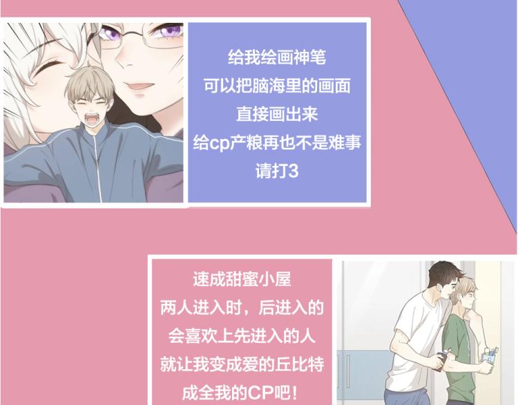 第103话 他是喜欢我们的111