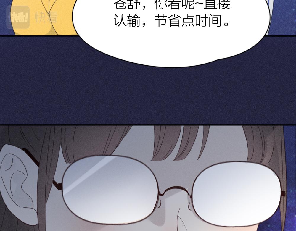 第111话 腹黑苍舒？40